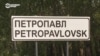 Дело о сепаратизме в Казахстане: может ли "Народный совет трудящихся Петропавловска" быть проектом ФСБ РФ?