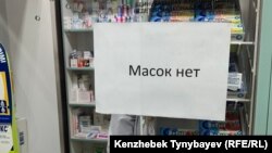 Аптека в Алматы 