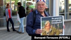 Пикеты в поддержку Дмитриева